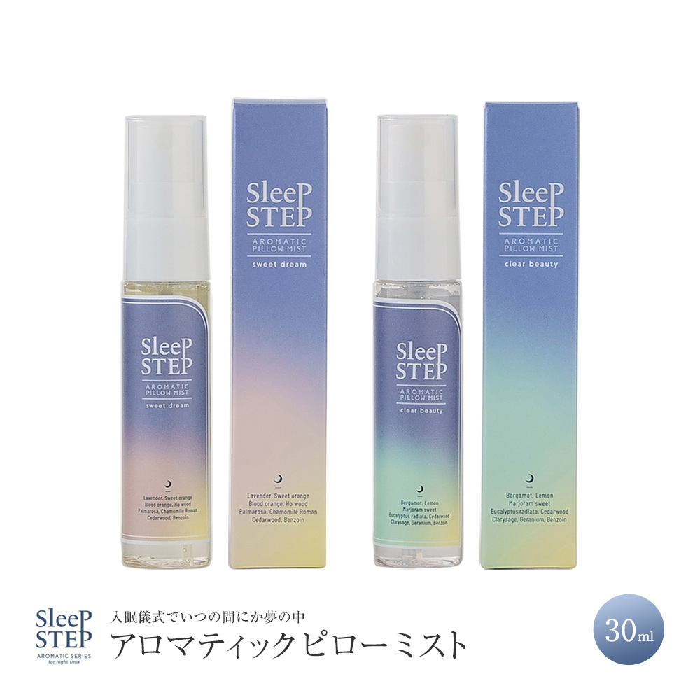 SLEEP STEP スリープステップ アロマティックピローミスト 眠りとお風呂 くつろぎの時間