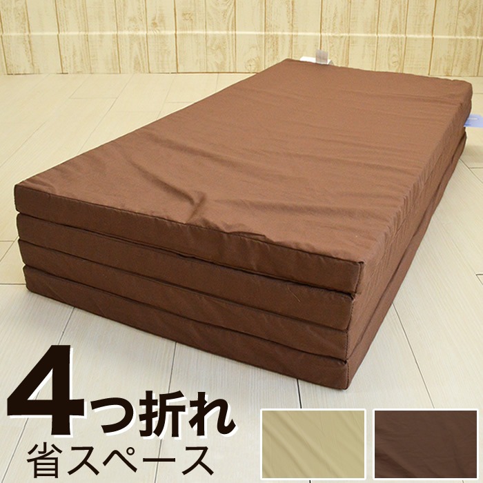 アキレス 日本製ウレタン使用 硬質 4つ折 マットレス シングル 厚さ約4cm 97×200cm