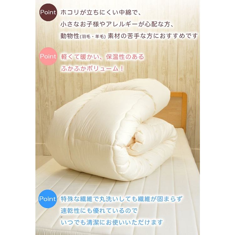 洗える 掛け布団 セミシングル インビスタ社 ダクロン フレッシュ 日本製 ジュニアサイズ 約135×185cm