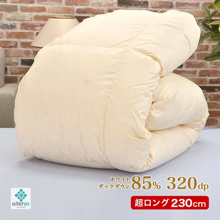 長身用 羽毛布団 シングル 掛け布団 スーパーロング 150×230cm