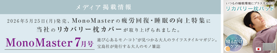メディア掲載情報