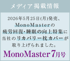 メディア掲載情報