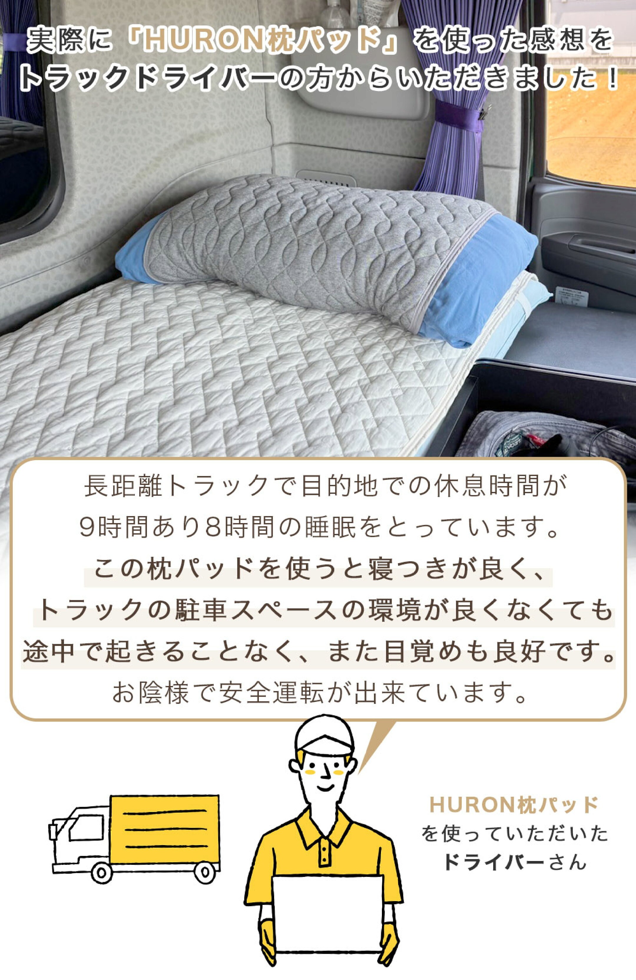 ドライバーさんから頂いたご感想
