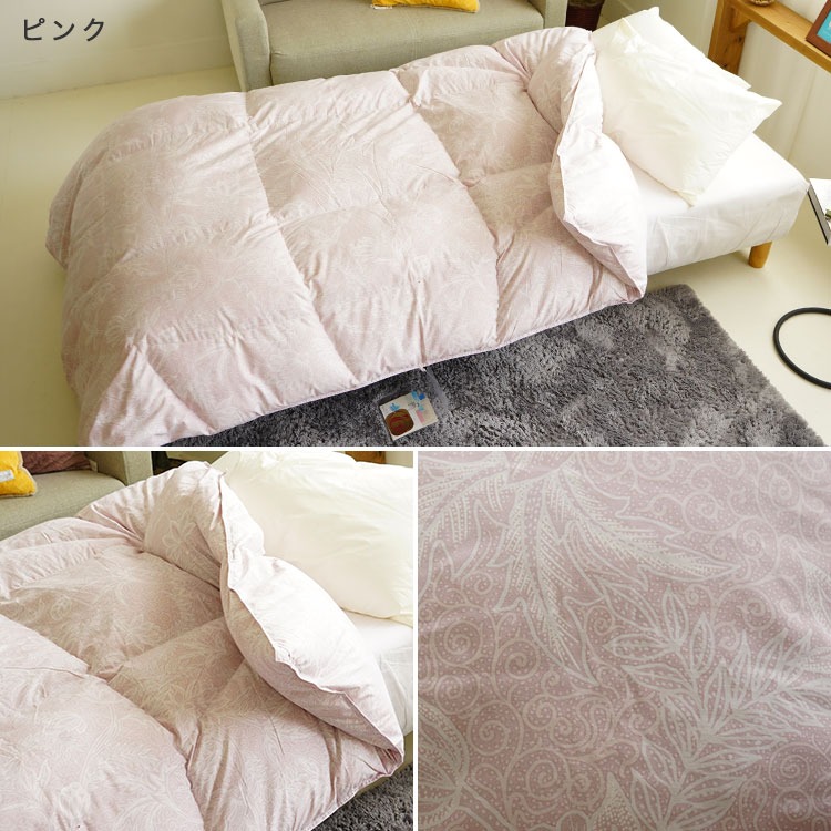 ベッド用 羽毛掛布団 ピンク
