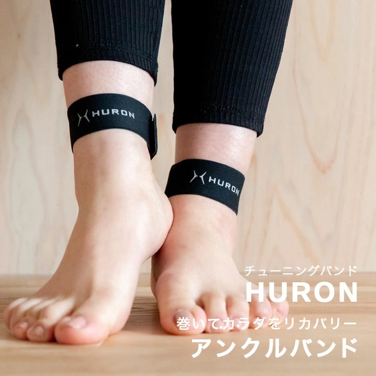 HURON ヒューロン リカバリーバンド Sサイズ - リラクゼーショングッズ