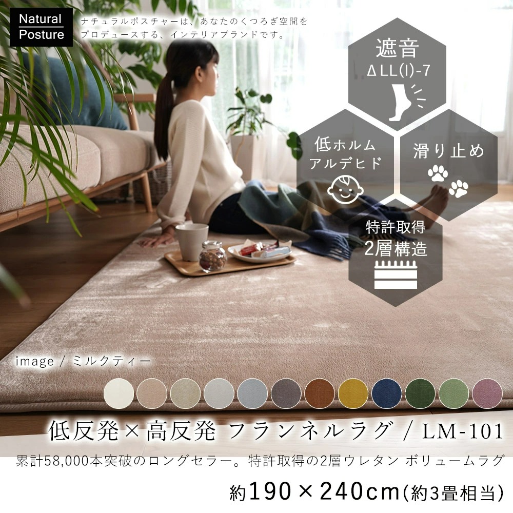 低反発 高反発 フランネルラグ 190×240cm 長方形 カーペット 床暖