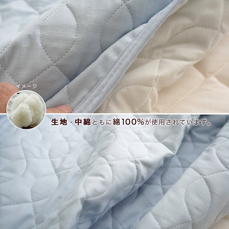 日本製 綿100% 敷パッド