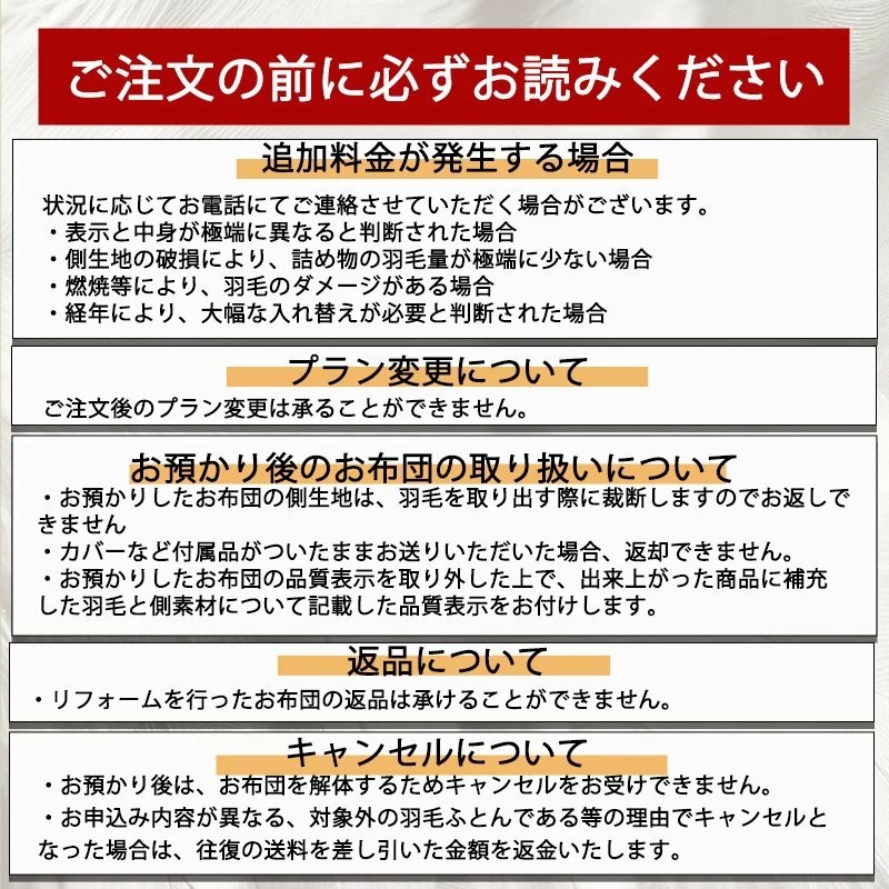 ご注文前に必ずお読みください
