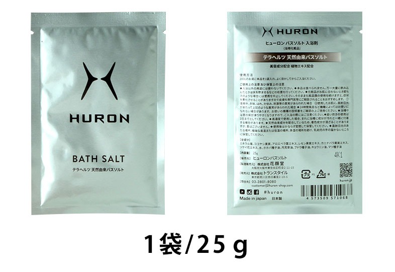 HURON ヒューロン バスソルト 1袋25g