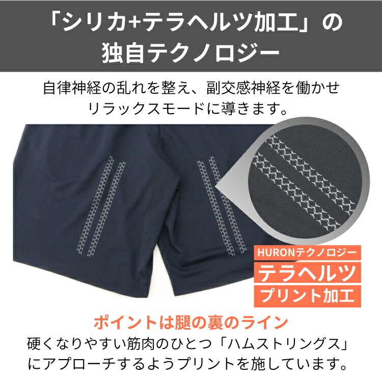 HURON リカバリーウエア ショートパンツ