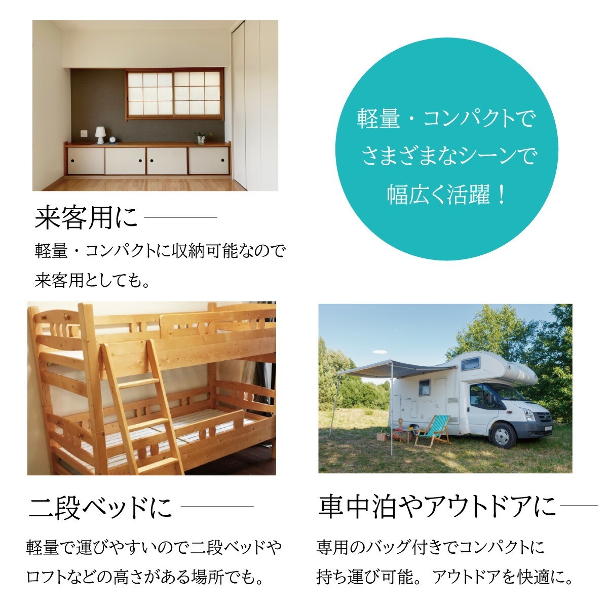 様々なシチュエーションでお使いいただけます