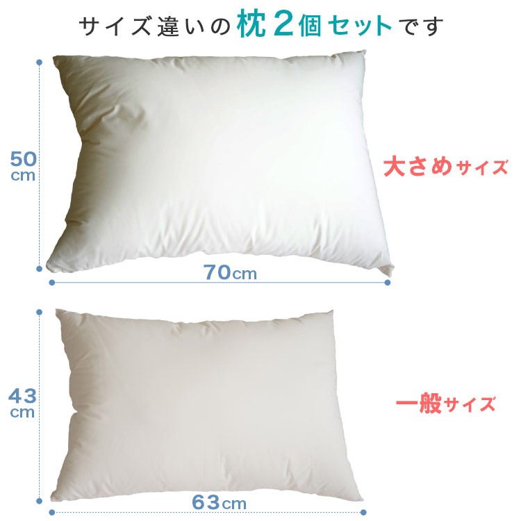 枕サイズ比較