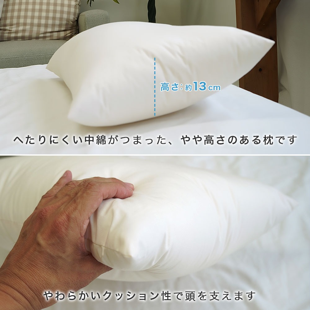 ダクロン 枕 厚み クッション性