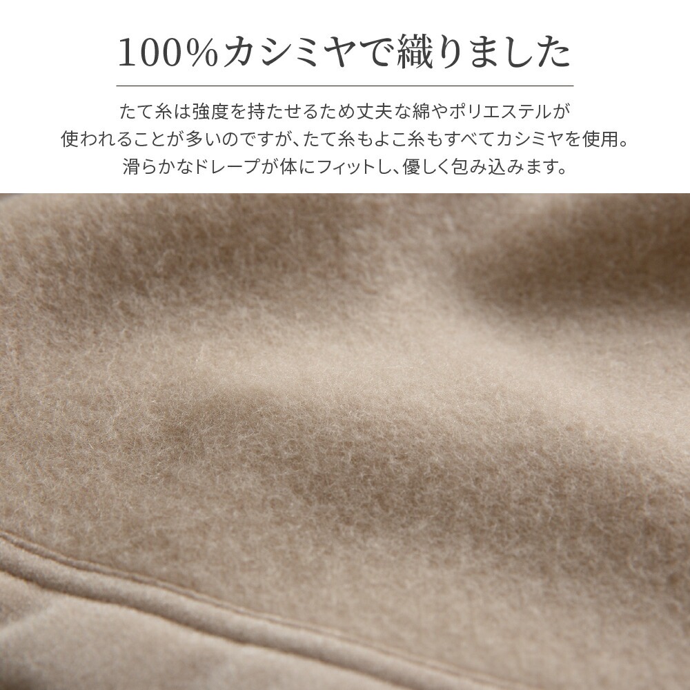 オールカシミヤ毛布 100%カシミヤで織りました