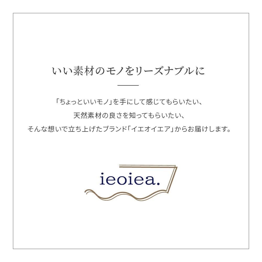 インダス綿毛布 良い素材のモノをリーズナブルに ブランド「イエオイエア」