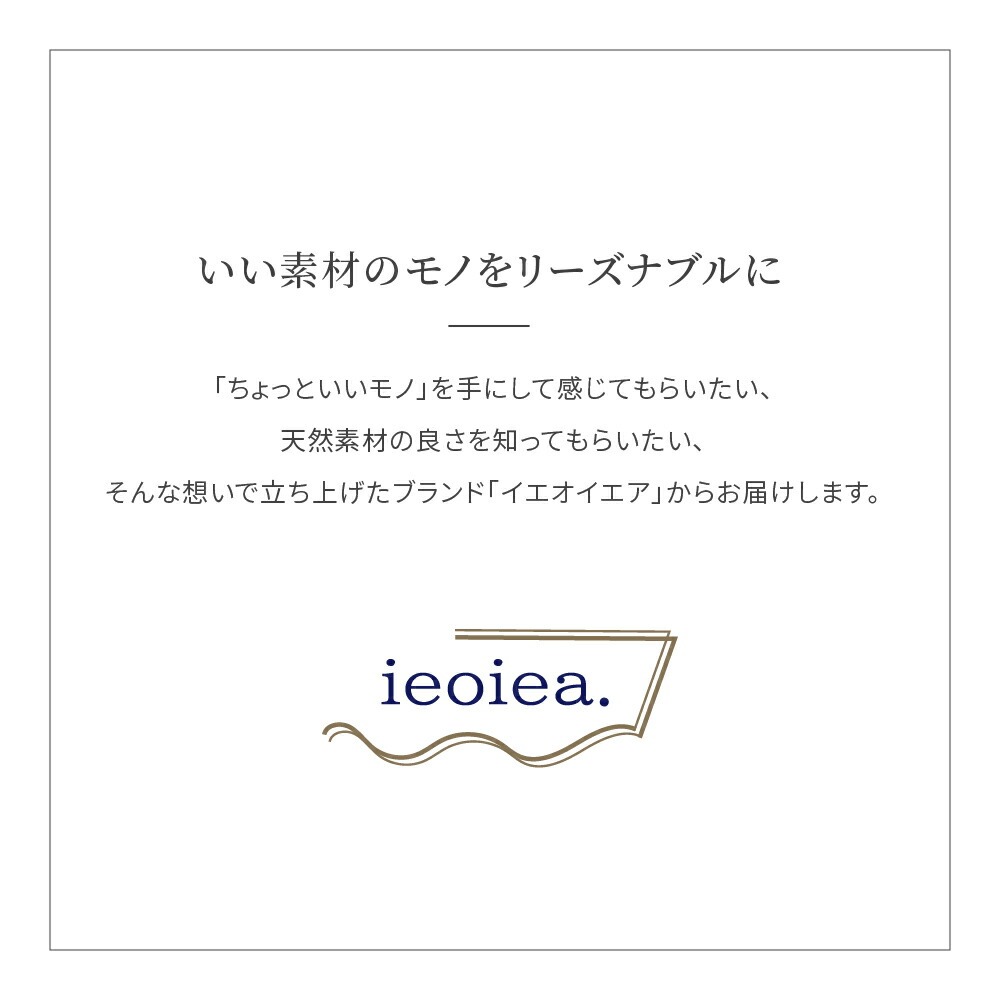 ウール毛布 良い素材のモノをリーズナブルに ブランド「イエオイエア」