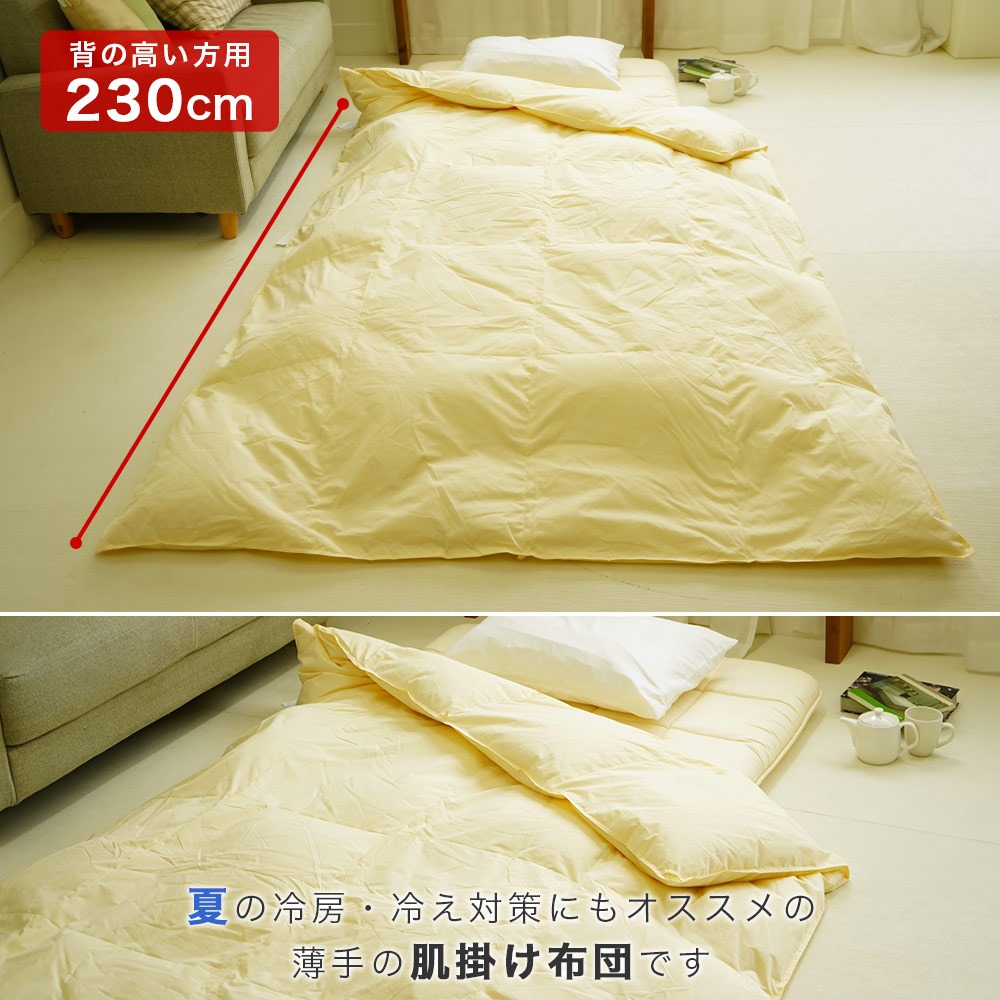 羽毛掛け布団使用イメージ