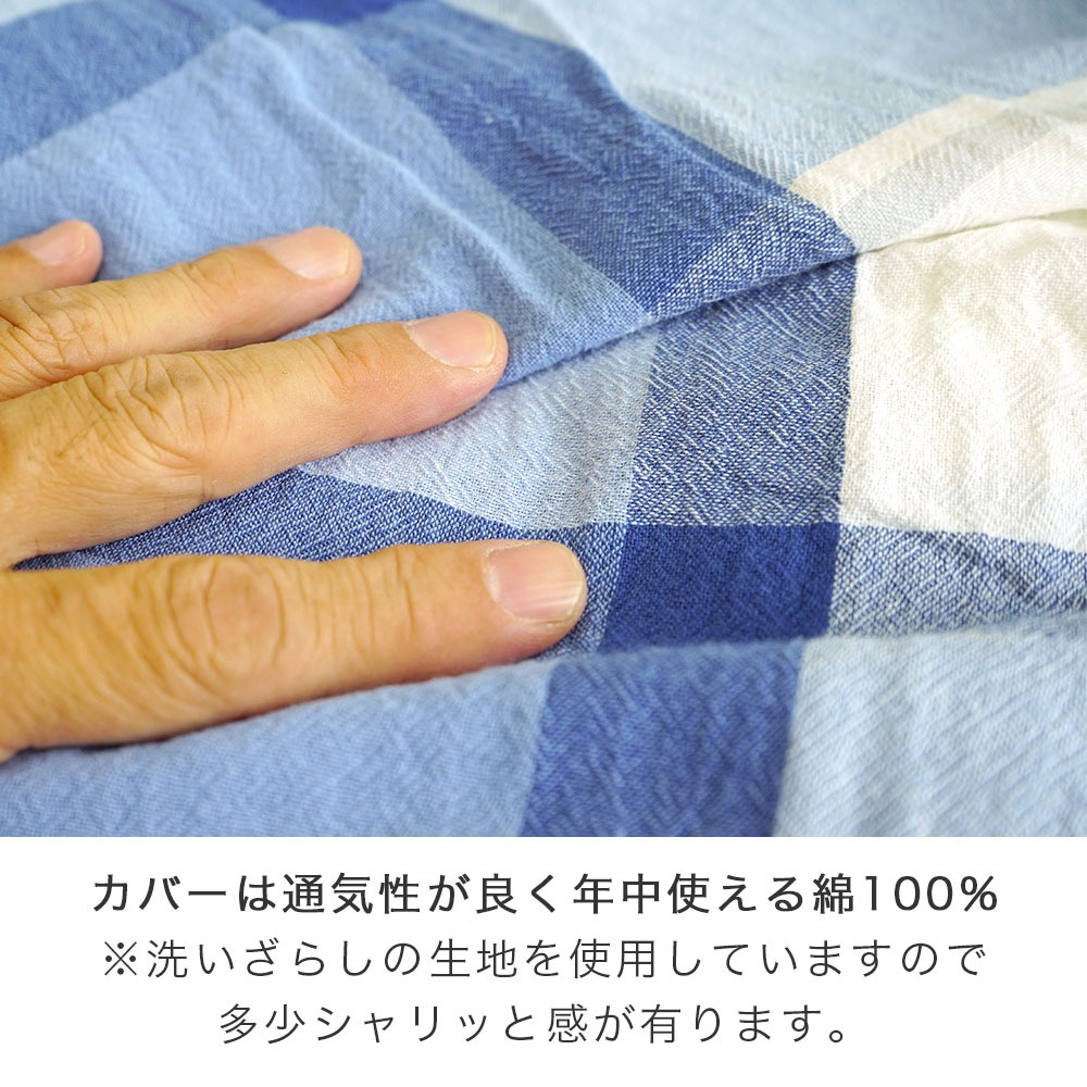 綿100% 先染め洗いざらし布団カバー 洗いざらしの生地は多少シャリッと感があります