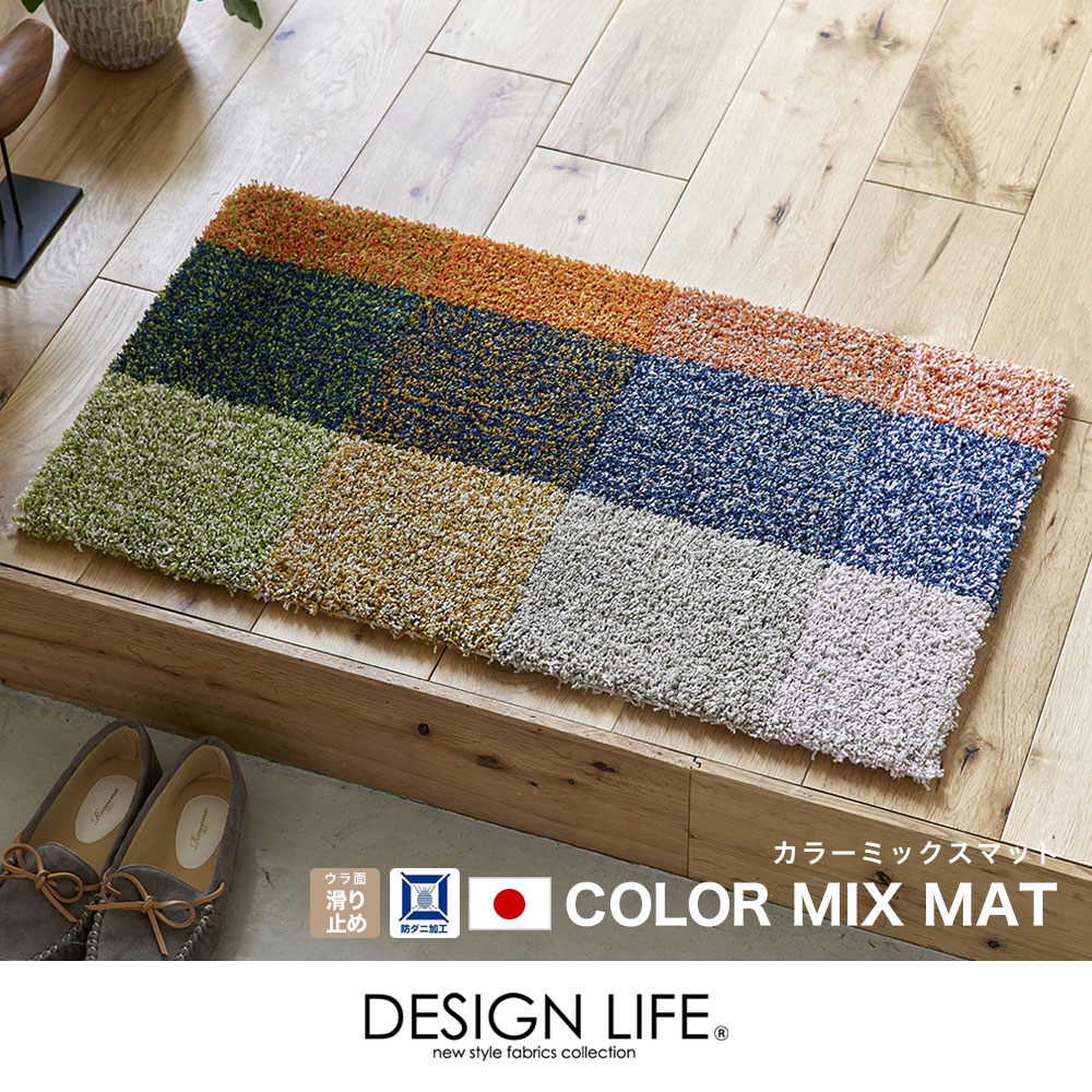 COLOR MIX MAT / カラーミックスマット