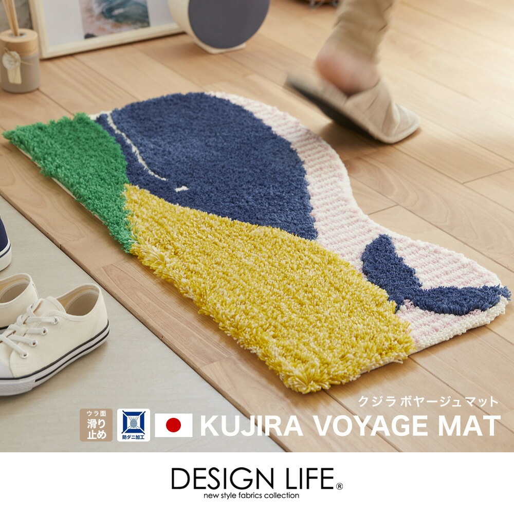 KUJIRA VOYAGE MAT / クジラボヤージュマット