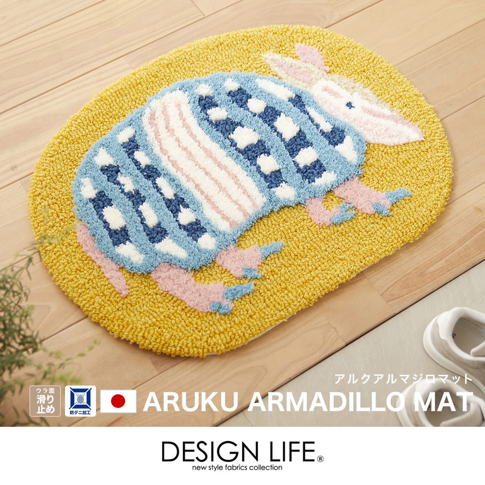 ARUKU ARMADILLO MAT / アルクアルマジロマット