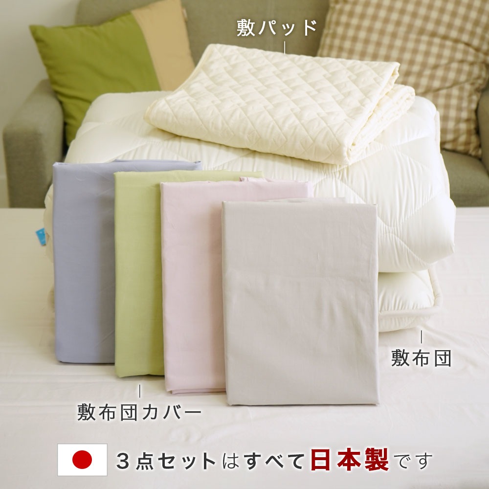 ミニシングル3点セットは日本製です