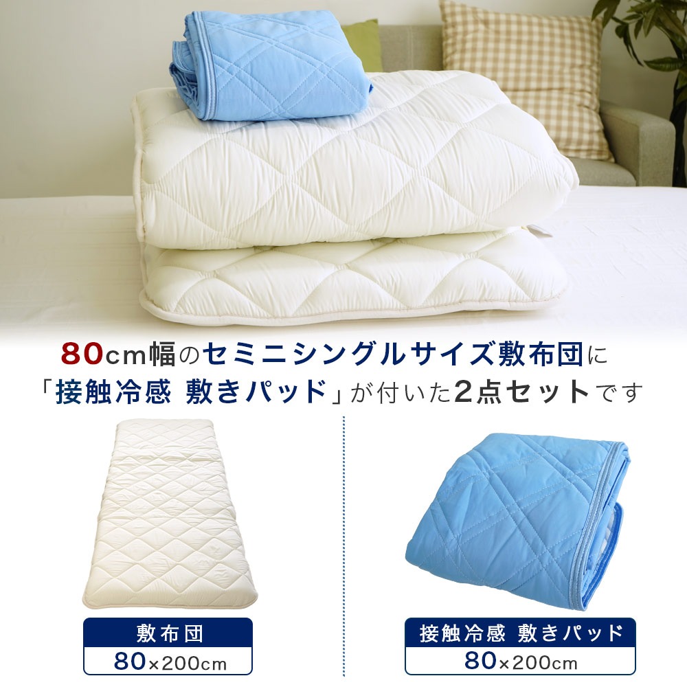 ミニシングルサイズセット内容