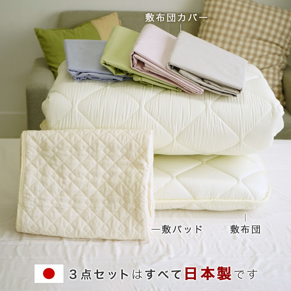 ミニシングル3点セットは日本製です