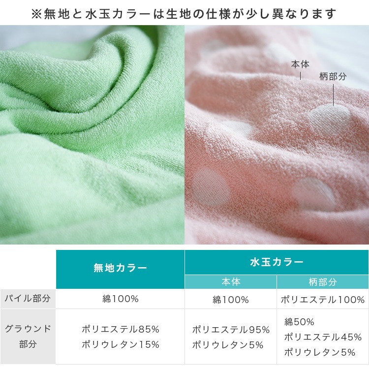 のびのび枕カバー 柄によって仕様が異なります