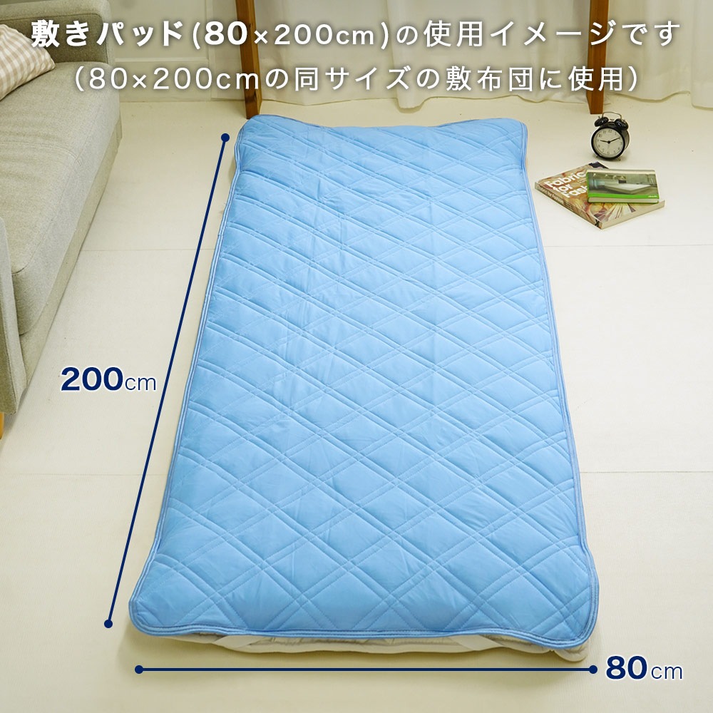 ミニシングル・セミシングル用敷きパッド使用イメージ