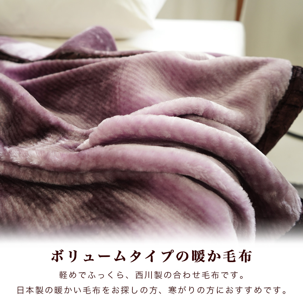 ボリュームタイプの暖か毛布