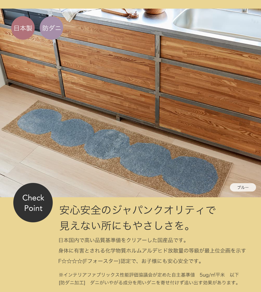 ODANGO MAT オダンゴマット キッチンマット 45×180cm 45×240cm 遊び毛防止 ホットカーペット・床暖対応 防ダニ加工  メディカルストップ 無地調 お団子 スミノエ DESIGN LIFE デザインライフ 日本製｜ええふとんや ピュア寝具店