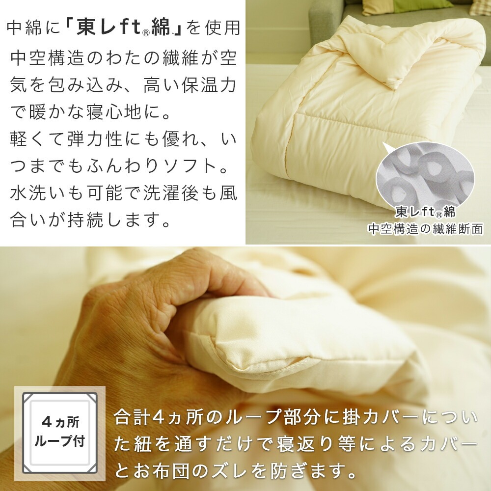 肌ふとん 東レFT綿を使用 4か所チー輪付き