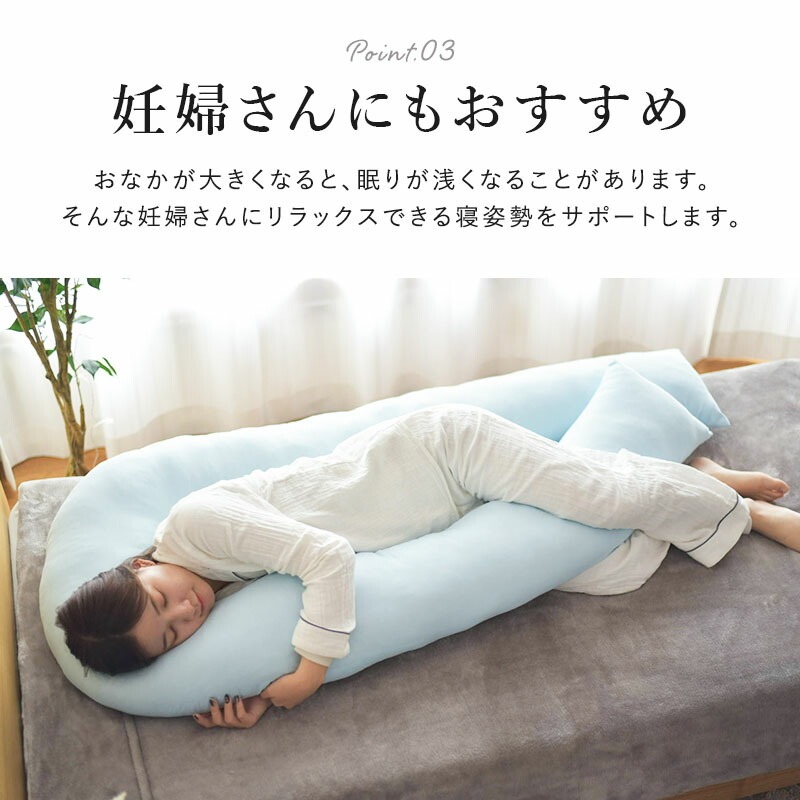 バックハグ枕 妊婦さんにもおすすめ