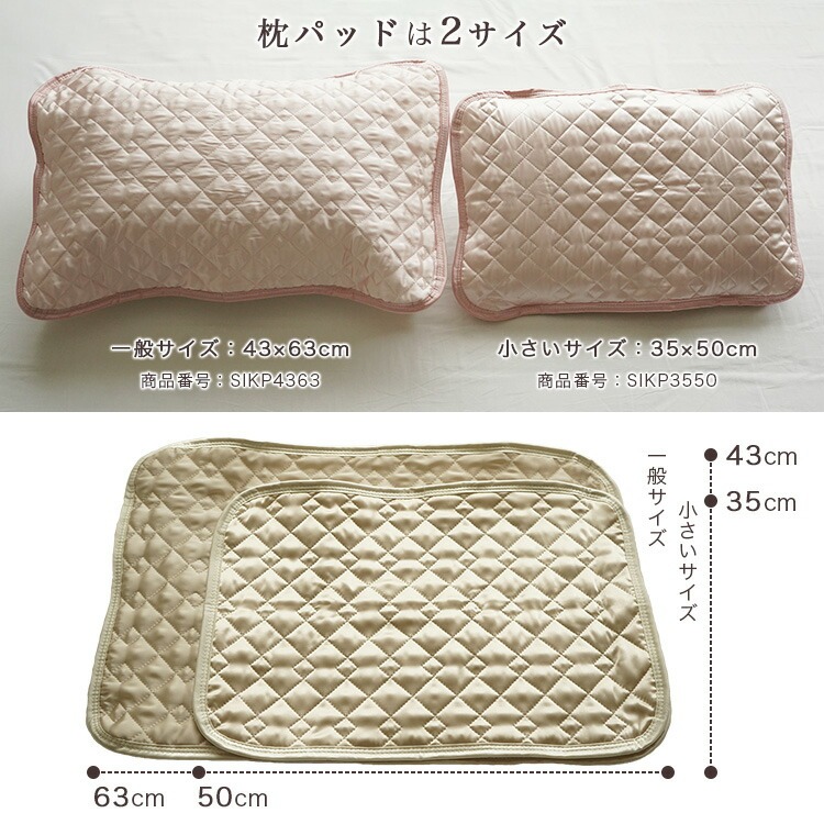 日本製 シルク100% 枕パッド 43×63cm 洗える 保湿 美容 サテン 絹 カバー リバーシブル 脱脂綿 女性用 ヘアケア  スキンケア｜ええふとんや ピュア寝具店