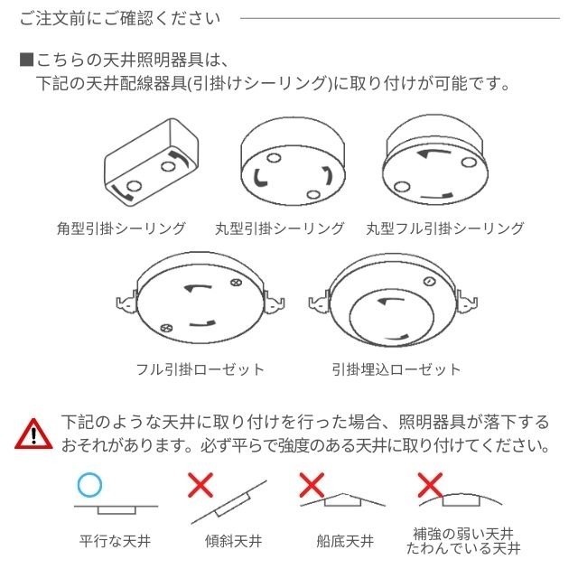 シーリングライト Oeuf 取り付け可能な天井配線器具