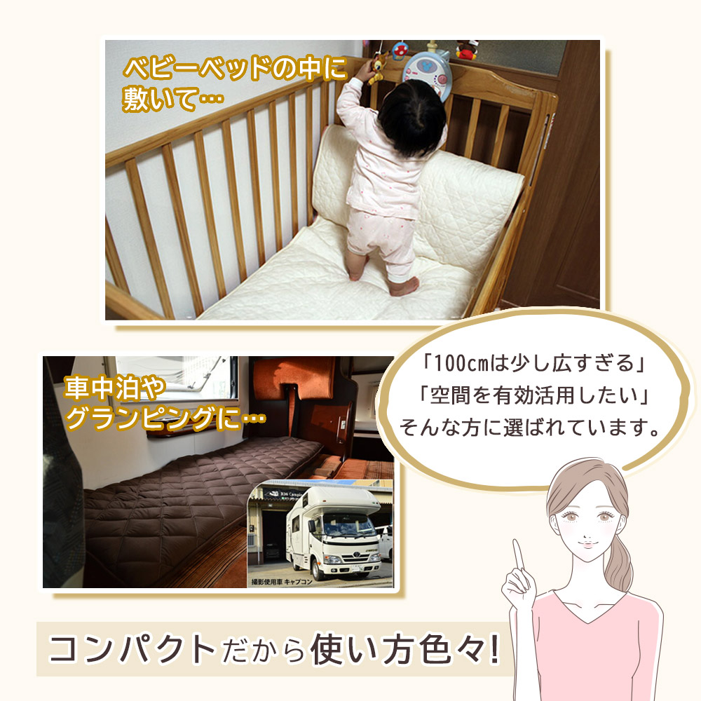 小さい敷布団はコンパクトだから使い方色々
