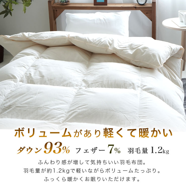 ボリュームがあり軽くて暖かいダウン93％