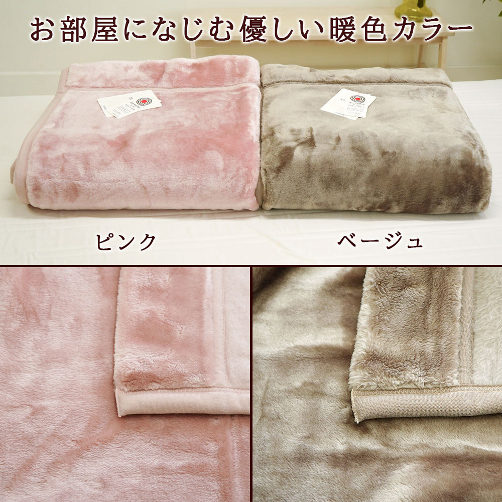 ニューマイヤー 悪魔の毛布 お部屋になじむ優しい暖色カラー カラーバリエーション