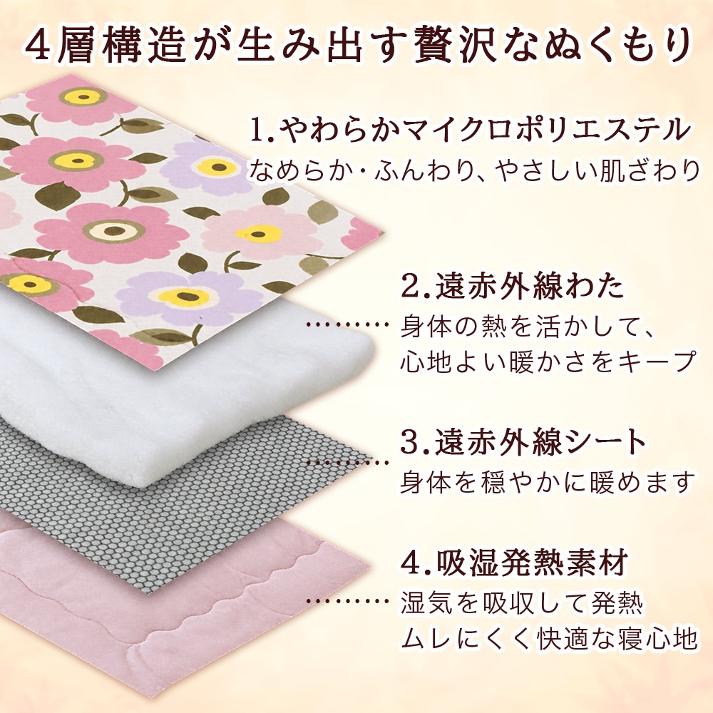 悪魔の毛布 4層構造が生み出す贅沢なぬくもり