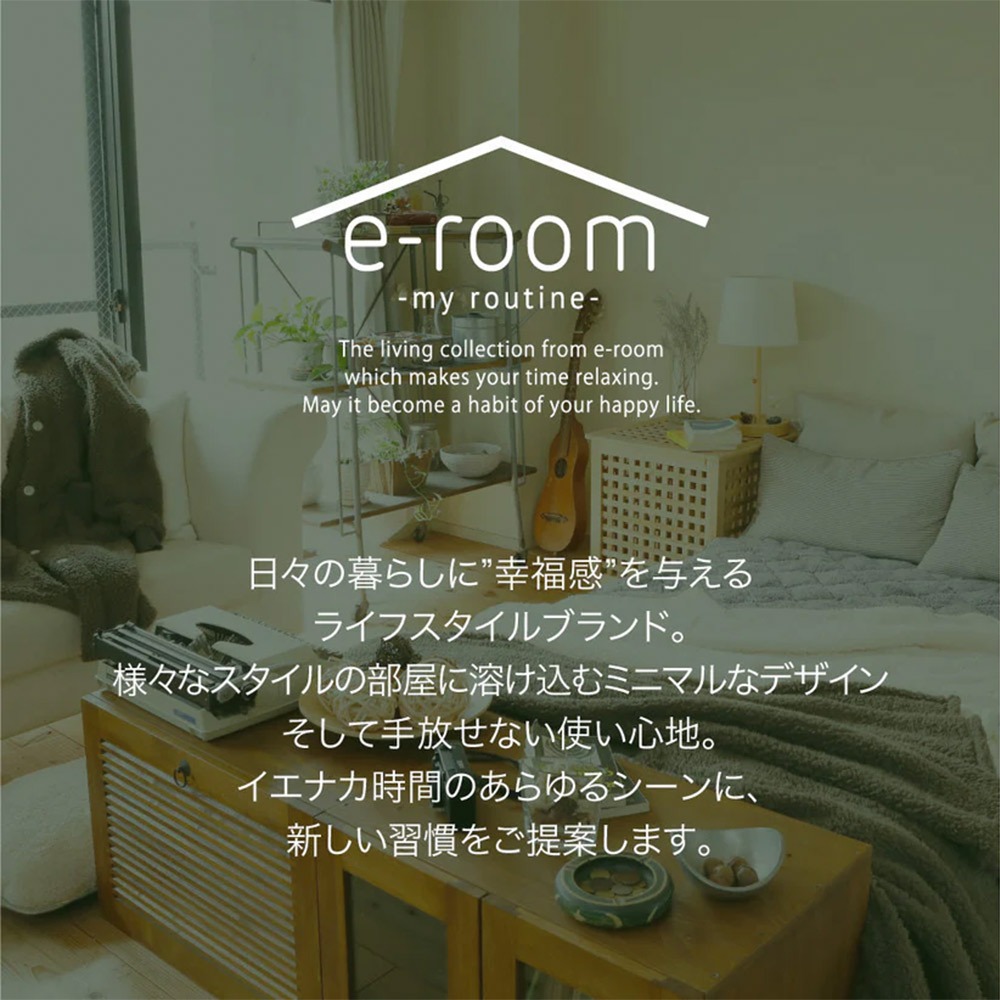 ロマンス小杉 e-room 暖か枕カバー 日々の暮らしに幸福感を与えるライフスタイルブランドe-room