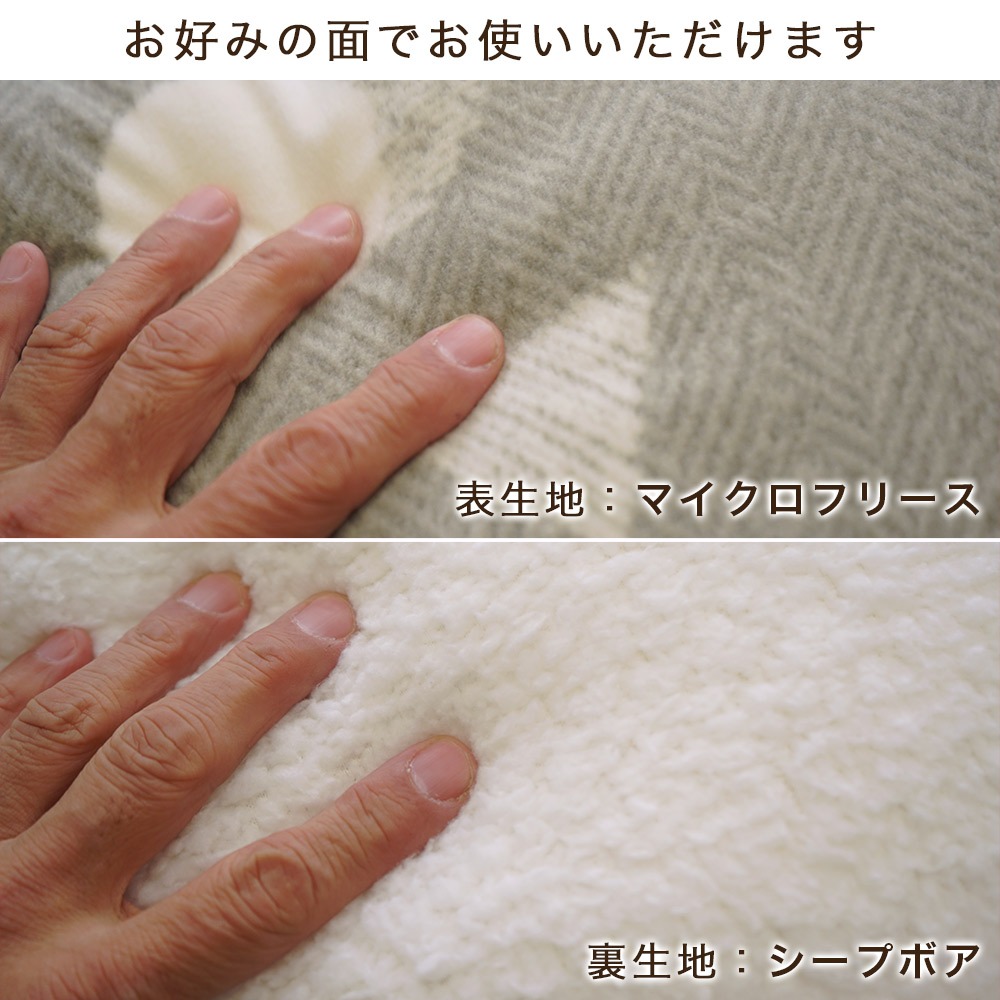 ロマンス小杉 e-room 暖か枕カバー 表生地はマイクロフリース 裏生地はシープボア