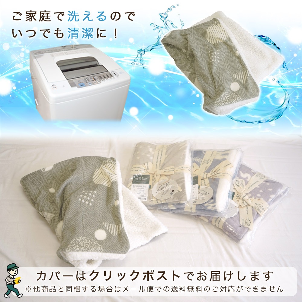 ロマンス小杉 e-room 暖か枕カバー お洗濯可能 クリックポストで送れる