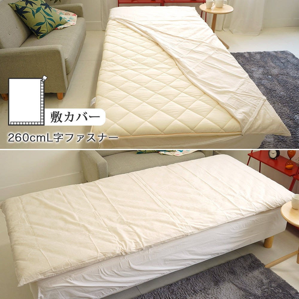 制菌加工 布団カバー 3点セット 敷布団カバー