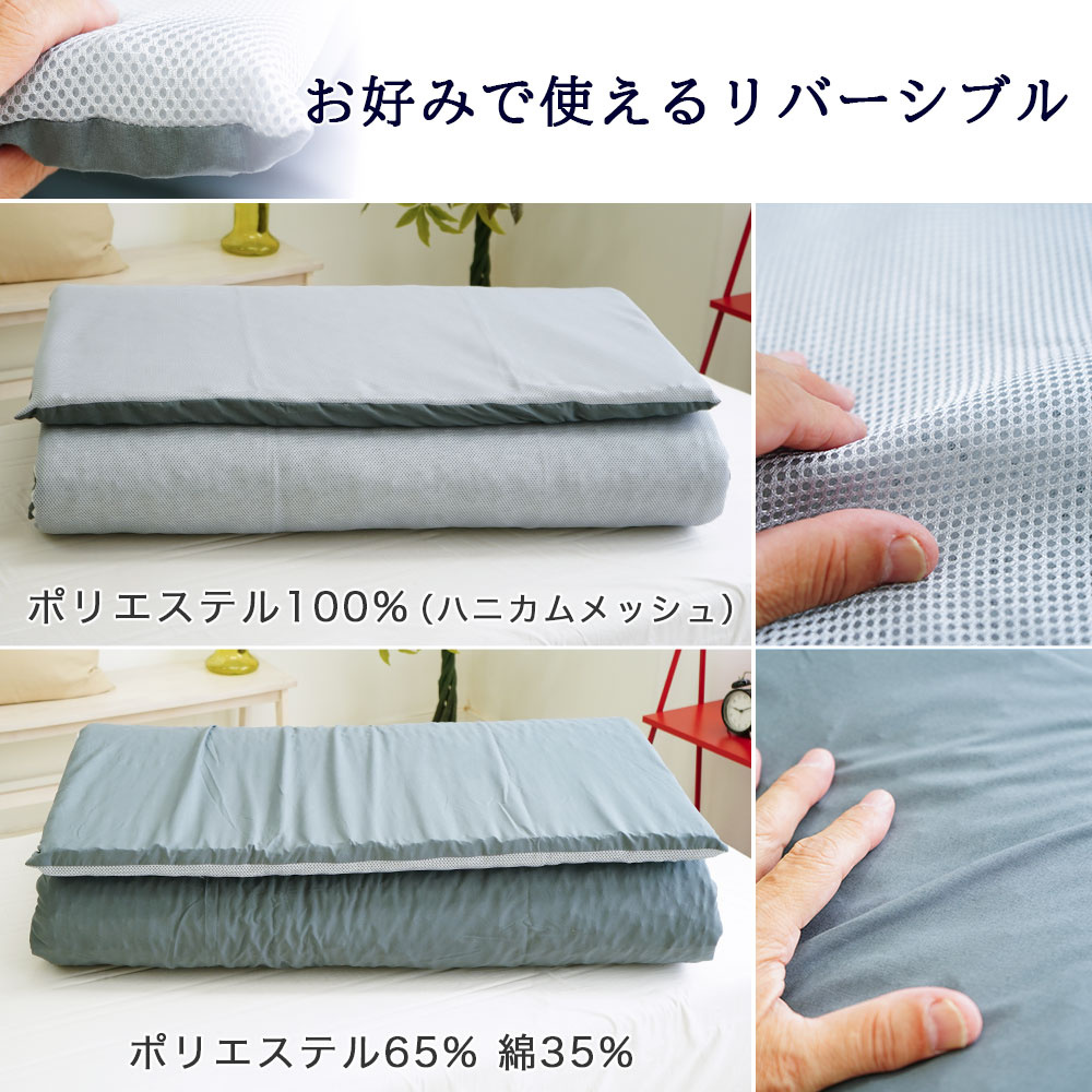 高反発 敷布団 両面使えるリバーシブル生地