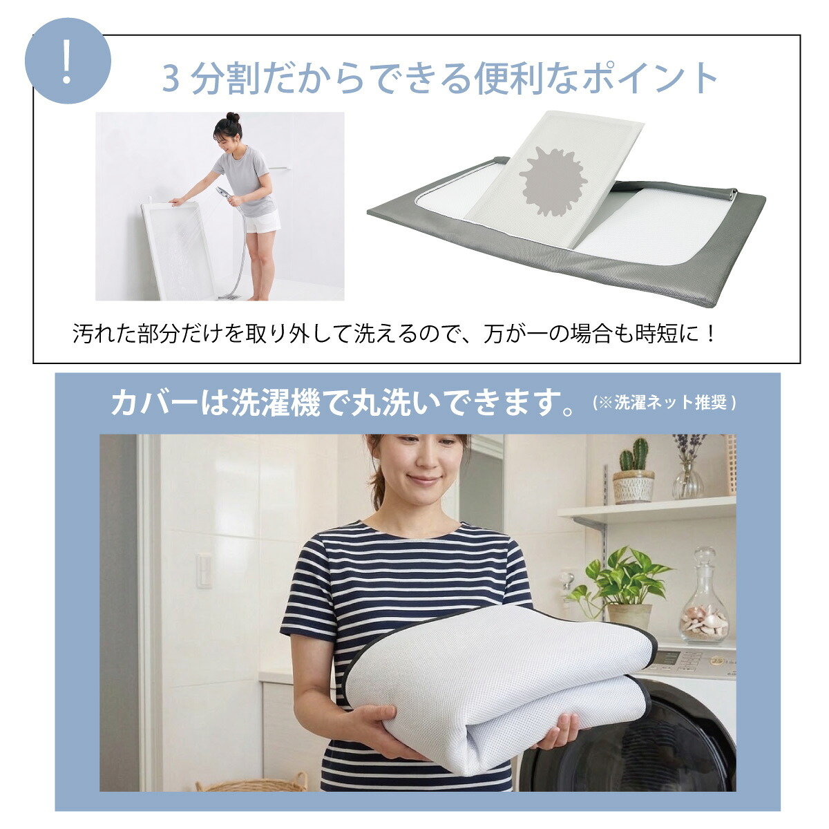 3分割だから出来る便利なポイント