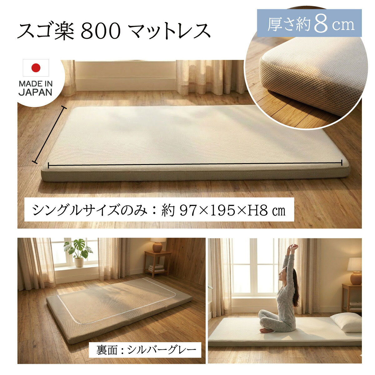 約97×195×H8cm シングルサイズ/裏面：シルバーグレー
