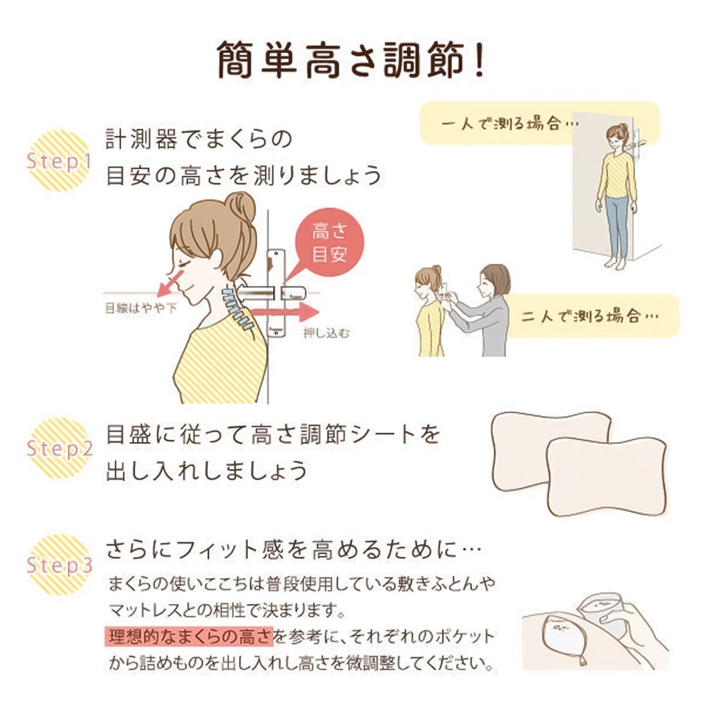 ロマンス小杉 necorobiまくら 簡単高さ調節