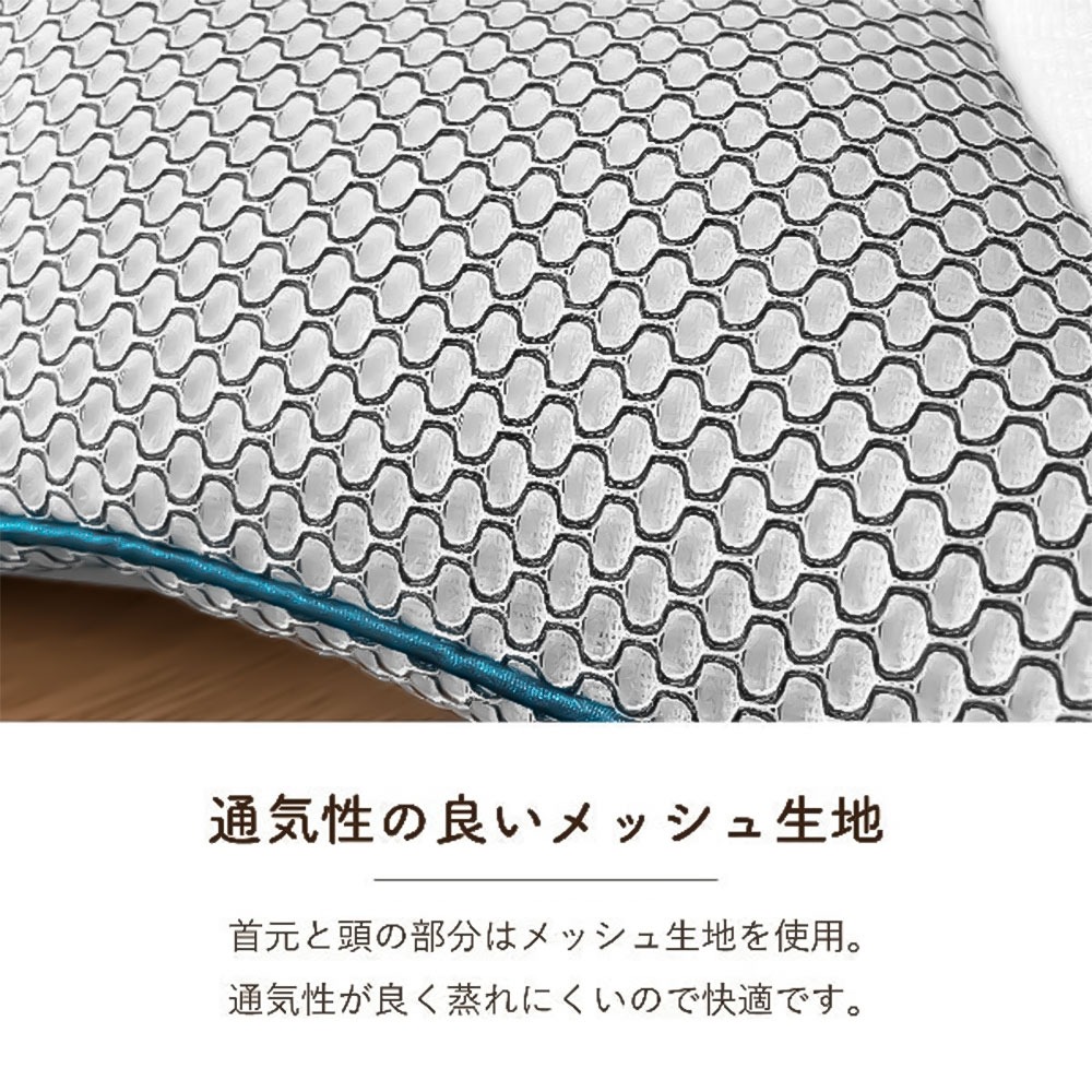 ロマンス小杉 necorobiまくら 通気性の良いメッシュ生地