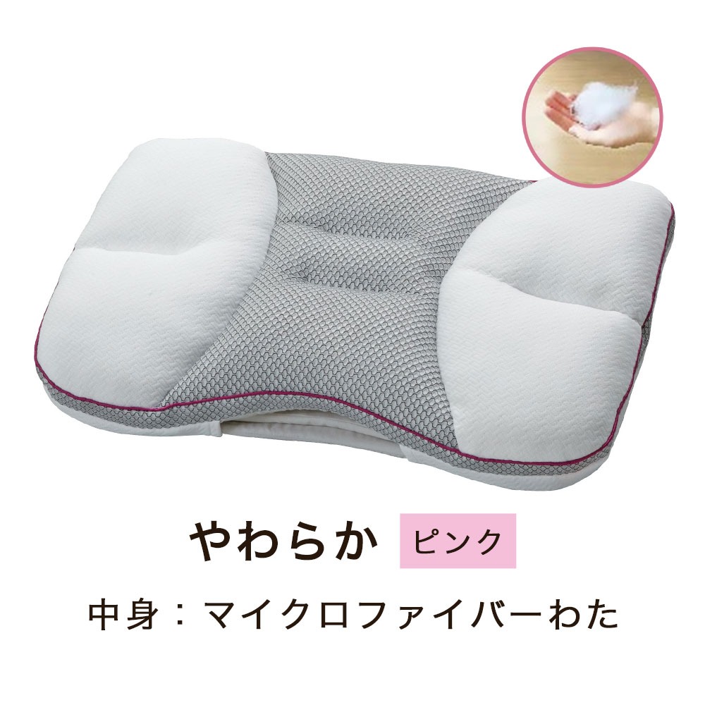 ロマンス小杉 necorobiまくら やわらか マイクロファイバーわた ピンク